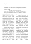 Научная статья на тему 'Перспективы российского автопрома в условиях вступления России в ВТО'