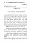 Научная статья на тему 'ПЕРСПЕКТИВЫ СЕЛЕКЦИОННО-ГЕНЕТИЧЕСКИХ ИССЛЕДОВАНИЙ ПЛОДОВЫХ КУЛЬТУР'