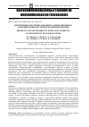 Научная статья на тему 'Перспективы системно-объектного имитационного моделирования систем передачи информации'