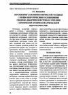 Научная статья на тему 'Перспективы сохранения конечностей у больных с гнойно-некротическими осложнениями синдрома диабетической стопы в сочетании с критической хронической артериальной недостаточностью'