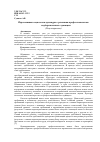 Научная статья на тему 'Перспективы социологии культуры в развитии профессионализма государственных служащих'