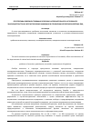 Научная статья на тему 'ПЕРСПЕКТИВЫ СОВЕРШЕНСТВОВАНИЯ УГОЛОВНО-ИСПОЛНИТЕЛЬНОГО И УГОЛОВНОГО ЗАКОНОДАТЕЛЬСТВА В СФЕРЕ ИСПОЛНЕНИЯ НАКАЗАНИЯ В ОТНОШЕНИИ НЕСОВЕРШЕННОЛЕТНИХ ЛИЦ'