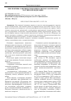 Научная статья на тему 'ПЕРСПЕКТИВЫ СОВЕРШЕНСТВОВАНИЯ ВАЛЮТНОГО КОНТРОЛЯ В РОССИЙСКОЙ ФЕДЕРАЦИИ'