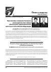 Научная статья на тему 'Перспективы совершенствования законодательства в сфере обеспечения территориальной целостности Российской Федерации'