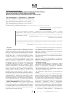 Научная статья на тему 'Перспективы совместного применения озонои бактериофаготерапии в лечении воспалительных заболеваний гениталий'