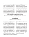 Научная статья на тему 'Перспективы создание препаратов для дополнительной терапии опухолей на основе фукоидана из морской бурой водоросли laminaria japonica (Aresch)'