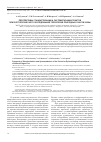 Научная статья на тему 'Перспективы стандартизации и систематизации пунктов эпизоотологического обследования территорий природных очагов чумы'