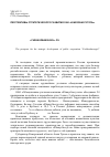 Научная статья на тему 'Перспективы стратегического развития оао «Южкузбассуголь»'