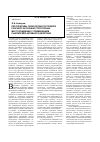 Научная статья на тему 'Перспективы технологии послойной разработки сложноструктурных месторождений с применением рыхлителей активного действия'