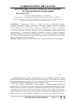 Научная статья на тему 'Перспективы трудоустройства молодежи в аграрном секторе экономики'