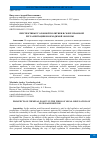 Научная статья на тему 'ПЕРСПЕКТИВЫ УГОЛОВНОЙ ПОЛИТИКИ В СФЕРЕ ПРАВОВОЙ РЕГЛАМЕНТАЦИИ НЕОБХОДИМОЙ ОБОРОНЫ'