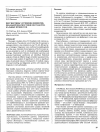 Научная статья на тему 'Перспективы улучшения дифференциальной диагностики юкстакортикальных процессов'
