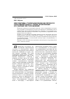 Научная статья на тему 'Перспективы утилизации мелкодисперсного гидроминерального сырья техногенных россыпных месторождений'