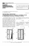 Научная статья на тему 'Перспективы увеличения производительности процесса разливки стали и повышения качества стального слитка'