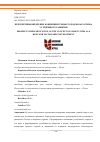 Научная статья на тему 'ПЕРСПЕКТИВЫ ВНЕДРЕНИЕ КОНЦЕПЦИИ УМНЫХ ГОРОДОВ КАК ОСНОВА УСТОЙЧИВОГО РАЗВИТИЯ'