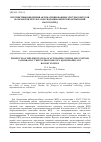 Научная статья на тему 'ПЕРСПЕКТИВЫ ВНЕДРЕНИЯ АВТОМАТИЗИРОВАННЫХ СИСТЕМ КОНТРОЛЯ И ОБРАБОТКИ РЕЗУЛЬТАТОВ ГИДРОДИНАМИЧЕСКИХ ИСПЫТАНИЙ НАСОСОВ ЖРД'