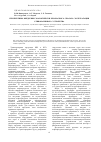 Научная статья на тему 'Перспективы внедрения экологически безопасного способа эксплуатации сливоналивного устройства'