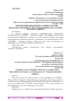 Научная статья на тему 'ПЕРСПЕКТИВЫ ВНЕДРЕНИЯ ГАЗОИМПУЛЬСНОЙ ОБРАБОТКИ СКВАЖИН НА МЕСТОРОЖДЕНИЯХ ООО "ЛУКОЙЛ ЗАПАДНАЯ СИБИРЬ"'