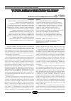 Научная статья на тему 'Перспективы внедрения моделей профильного обучения в систему непрерывного физкультурного образования'