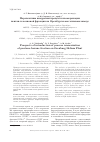 Научная статья на тему 'Перспективы внедрения процесса изомеризации пентан-гексановой фракции на Оренбургском гелиевом заводе'