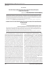 Научная статья на тему 'Перспективы внедрения TPM (Total Productive maintenance) в здравоохранении'
