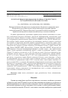 Научная статья на тему 'ПЕРСПЕКТИВЫ ВОЗДЕЛЫВАНИЯ ЛЮПИНА УЗКОЛИСТНОГО В СУБАРКТИЧЕСКОЙ ЗОНЕ РОССИИ'