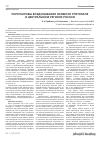 Научная статья на тему 'Перспективы возделывания озимого тритикале в Центральном регионе россии'