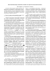 Научная статья на тему 'Перспективы возделывания тритикале в Центральном Черноземье'