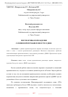 Научная статья на тему 'ПЕРСПЕКТИВЫ ВОЗРОЖДЕНИЯ ОЛОВЯННОЙ ПРОМЫШЛЕННОСТИ В ДВФО'