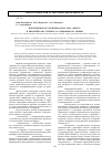 Научная статья на тему 'Перспективы вступления ФГБОУ ВПО «КНИТУ» в европейскую сетевую ассоциацию по химии'