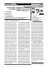 Научная статья на тему 'Перспективы введения в культуру на Севере свербиги восточной (Bunias orientalis L. )'