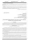 Научная статья на тему 'ПЕРСПЕКТИВЫ ВЫРАЩИВАНИЯ ДИКИХ УТОК НА МЯСО В ЧАСТНЫХ ХОЗЯЙСТВАХ И ОЦЕНКА КАЧЕСТВА МЯСНОЙ ПРОДУКЦИИ'