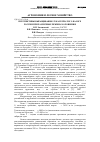 Научная статья на тему 'Перспективы выращивания лука репчатого на юге России при различных режимах орошения'