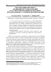 Научная статья на тему 'ПЕРСПЕКТИВЫ ВЫСШЕГО МЕДИЦИНСКОГО ОБРАЗОВАНИЯ В ЛУГАНСКОЙ НАРОДНОЙ РЕСПУБЛИКЕ: ПРЕДПОСЫЛКИ И УСЛОВИЯ РЕФОРМИРОВАНИЯ'