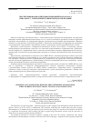 Научная статья на тему 'Перспективы взаимодействия предприятий Роскосмоса при работе с электронной технической документацией'