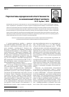 Научная статья на тему 'Перспективы юридической ответственности за незаконный оборот допинга'