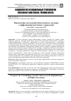 Научная статья на тему 'ПЕРСПЕКТИВЫ ЗАКЛЮЧЕНИЯ ОБЩЕСТВЕННОГО ДОГОВОРА О ЦИФРОВИЗАЦИИ ПУБЛИЧНОГО УПРАВЛЕНИЯ'