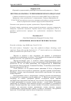 Научная статья на тему 'Перстни-«Колпачки» с территории Пермского Предуралья'