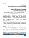 Научная статья на тему 'ПЕРСТПЕКТИВЫ РАЗВИТИЯ МАЛОГО И СРЕДНЕГО БИЗНЕСА В РЕСПУБЛИКЕ БАШКОРТОСТАН'