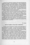 Научная статья на тему 'Персы и эллины в «Анабасисе» Ксенофонта'