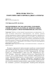 Научная статья на тему 'ПЕРЦЕПТИВНЫЕ ОБРАЗЫ В ПОЭЗИИ СЛОВАЦКИХ СИМВОЛИСТОВ (НА МАТЕРИАЛЕ ОРИГИНАЛЬНЫХ И ПЕРЕВОДНЫХ СТИХОТВОРЕНИЙ ИВАНА КРАСКО)'