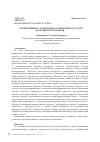 Научная статья на тему 'ПЕРЦЕПТИВНЫЕ СТЕРЕОТИПЫ В СРАВНЕНИЯХ РУССКОГО И АНГЛИЙСКОГО ЯЗЫКОВ'