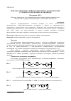 Научная статья на тему 'Первапорационные свойства некоторых ароматических сульфонатсодержащих полиамидов'