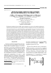Научная статья на тему 'Первапорация спиртов через пленки высокопроницаемого полимера Pim-1'