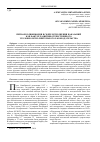 Научная статья на тему 'Первая кодификация в сфере исполнения наказаний как фактор развития отечественного уголовно-исполнительного законодательства'