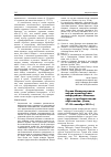 Научная статья на тему 'Первая международная научно-практическая конференция «Медиадискурс и проблемы медиаобразования» (Омск, 27-29 сентября 2010 г. )'