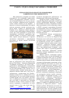 Научная статья на тему 'Первая международная теле-конференция Башкирского медуниверситета'