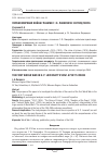 Научная статья на тему 'ПЕРВАЯ МИРОВАЯ ВОЙНА ГЛАЗАМИ Г. Ф. ЛАВКРАФТА: ВЗГЛЯД ПОЭТА'