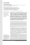 Научная статья на тему 'Первая мировая война и печать. Часть 3: военные действия Первой мировой войны в освещении дальневосточной прессы'