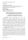 Научная статья на тему 'ПЕРВАЯ МИРОВАЯ ВОЙНА И СУДЬБА РОССИИ: РЕТРОСПЕКТИВНЫЙ ФИЛОСОФСКИЙ ДИСКУРС'